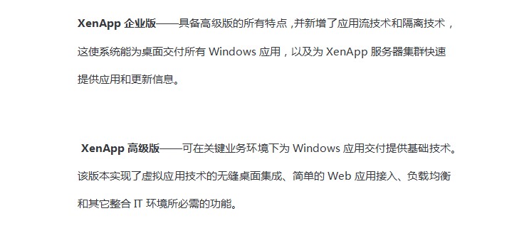Citrix XenAppҵCitrix XenApp߼ص