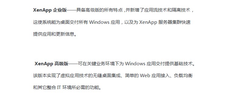 Citrix XenAppҵCitrix XenApp߼ص