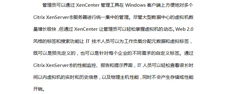 ԱͨCitrix XenServerܹܸʲô