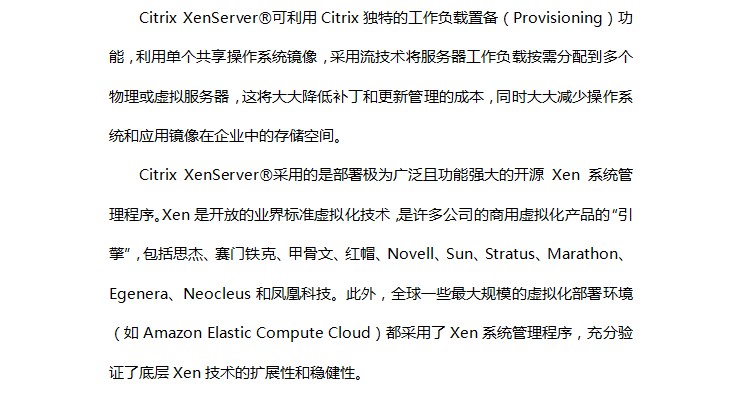 ȫܶ⻯𻷾Citrix XenServerϵͳ