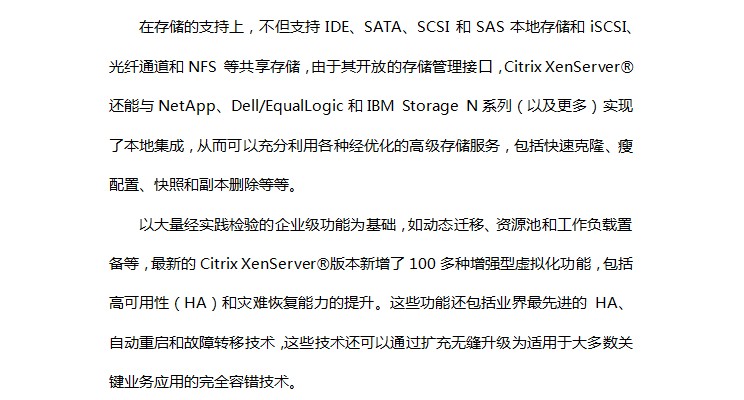 Citrix XenServerǿ⻯