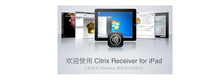 ӭʹCitrix Receiverƶ칫